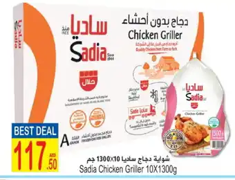 Sun and Sand Hypermarket SADIA Frozen Whole Chicken offer