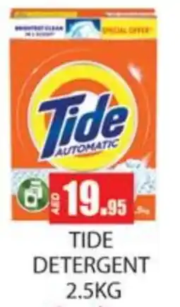 Zain Hypermarket TIDE Detergent offer