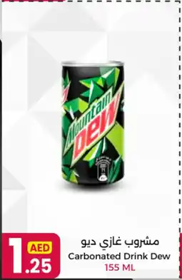 Ms Max Carbonated drink dew offer