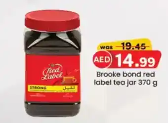 KM Trading Brooke bond red label tea jar offer
