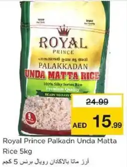 Nesto Royal prince palkadn unda matta rice offer