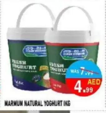 United Hypermarket MARMUM Yoghurt offer