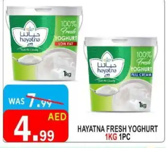 United Hypermarket HAYATNA Yoghurt offer