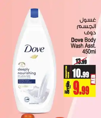 Ansar Gallery DOVE Shower Gel offer