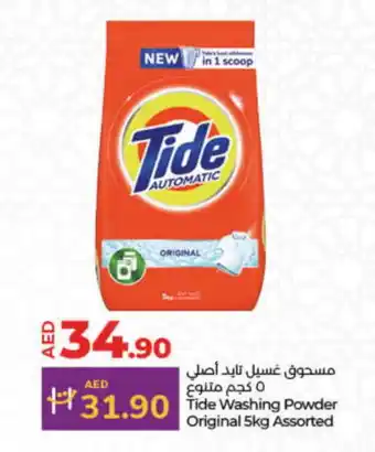 Lulu Hypermarket TIDE Detergent offer