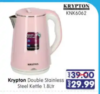 Al Madina Hypermarket KRYPTON Kettle offer