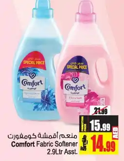 Ansar Gallery COMFORT Softener offer