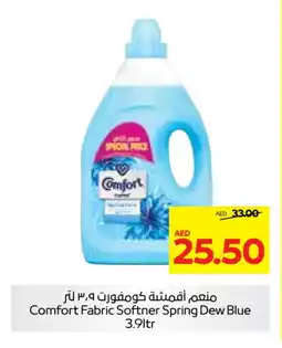 Spar COMFORT Softener offer