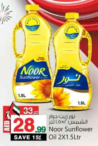 Bigmart NOOR Sunflower Oil offer