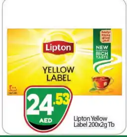 Bigmart Lipton Tea Powder offer
