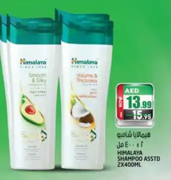 Hashim Hypermarket HIMALAYA Shampoo / Conditioner offer