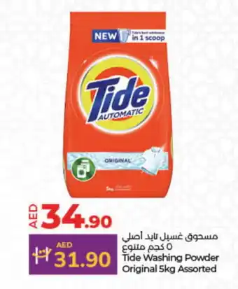 Lulu Hypermarket TIDE Detergent offer