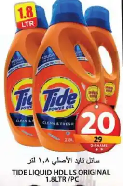 Grand Hyper Market TIDE Detergent offer