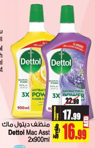 Ansar Mall DETTOL Disinfectant offer