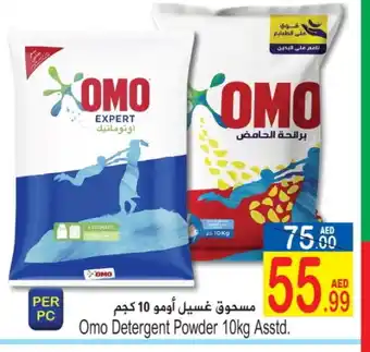 Sun and Sand Hypermarket OMO Detergent offer