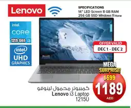Ansar Gallery LENOVO Laptop offer