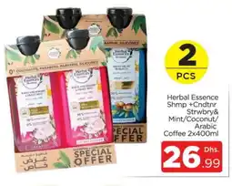 Al Madina HERBAL ESSENCES Shampoo / Conditioner offer
