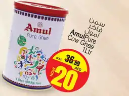 Ansar Mall AMUL Ghee offer