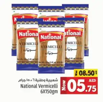 Kenz Hypermarket NATIONAL Vermicelli offer