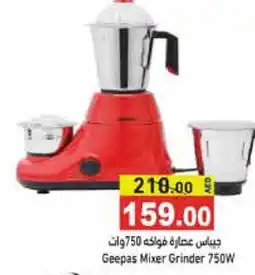 Aswaq Ramez GEEPAS Mixer / Grinder offer