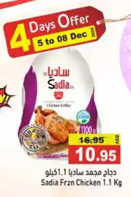 Aswaq Ramez SADIA Frozen Whole Chicken offer