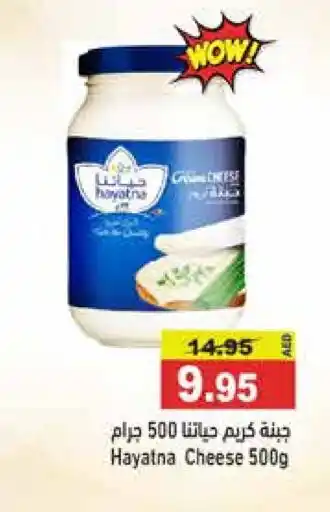 Aswaq Ramez HAYATNA Cream Cheese offer