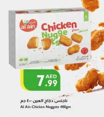 Istanbul Supermarket AL AIN Chicken Nuggets offer