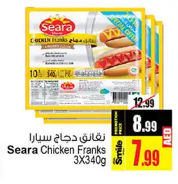 Ansar Gallery SEARA Chicken Franks offer