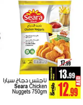 Ansar Gallery SEARA Chicken Nuggets offer