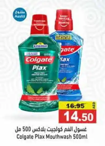 Aswaq Ramez COLGATE Mouthwash offer