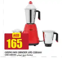 Rawabi Market GEEPAS Mixer / Grinder offer