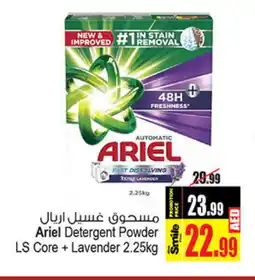 Ansar Gallery ARIEL Detergent offer