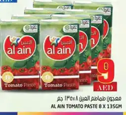 Hashim Hypermarket AL AIN Tomato Paste offer