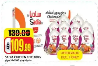 Rawabi Market SADIA Frozen Whole Chicken offer