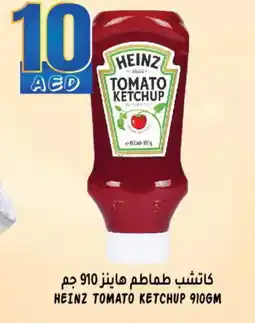 Hashim Hypermarket HEINZ Tomato Ketchup offer
