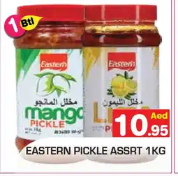 Baniyas Spike Hypermarket EASTERN Pickle offer