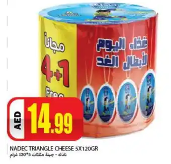 Rawabi Market NADEC Triangle Cheese offer