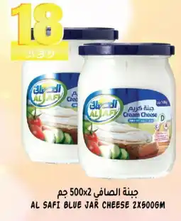 Hashim Hypermarket AL SAFI Cream Cheese offer