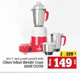 Kenz Hypermarket CLIKON Mixer / Grinder offer