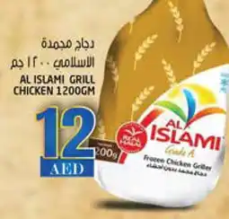 Hashim Hypermarket AL ISLAMI Frozen Whole Chicken offer