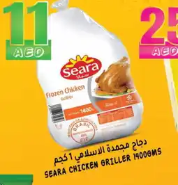 Hashim Hypermarket SEARA Frozen Whole Chicken offer