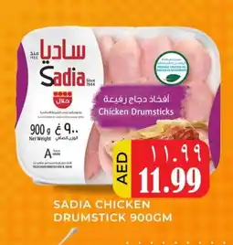 Meena Al Madina Hypermarket SADIA Chicken Drumsticks offer
