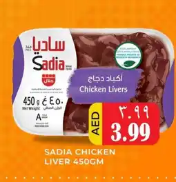 Meena Al Madina Hypermarket SADIA Chicken Liver offer