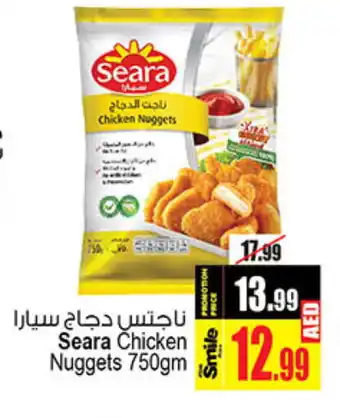 Ansar Mall SEARA Chicken Nuggets offer