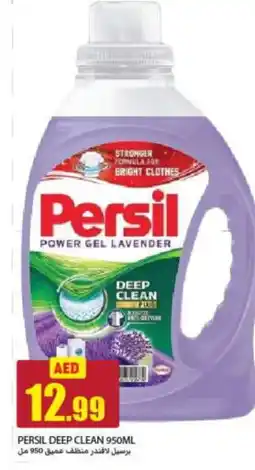 Rawabi Market PERSIL Detergent offer