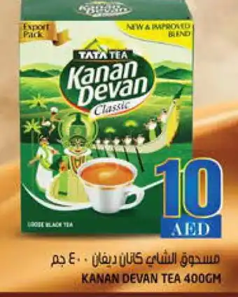 Hashim Hypermarket KANAN DEVAN Tea Powder offer