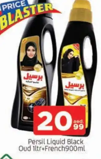 Al Madina PERSIL Abaya Shampoo offer