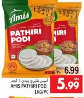 Pasons AMIS Rice Powder / Pathiri Podi offer