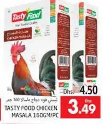 Pasons TASTY FOOD Spices / Masala offer