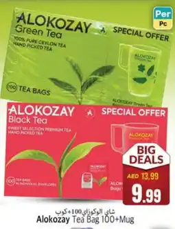 Pasons ALOKOZAY Tea Bags offer